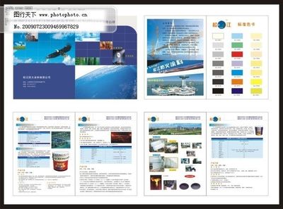 防火涂料產(chǎn)品畫冊(cè)設(shè)計(jì) 矢量圖廣告的視覺策略與CDR格式優(yōu)勢(shì)