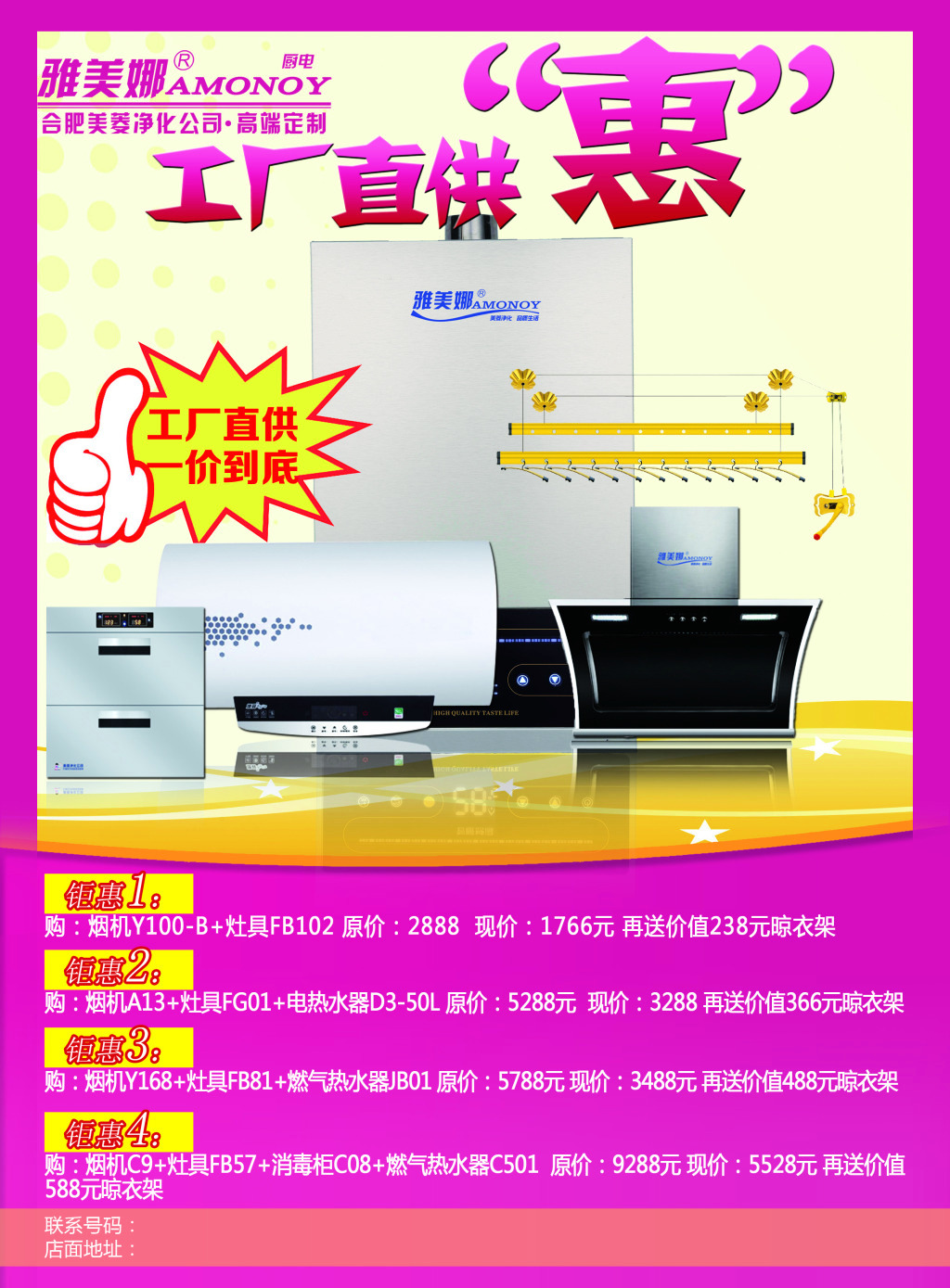 限時(shí)鉅惠，品質(zhì)生活觸手可及——春季煥新盛典