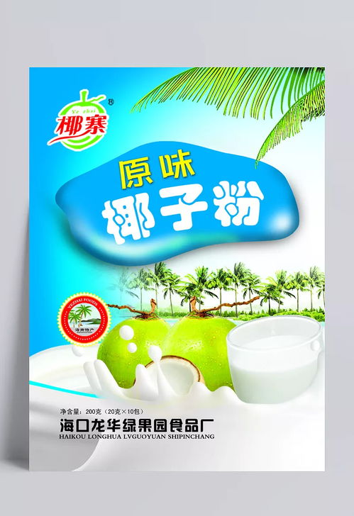從椰風(fēng)海岸到撞線貓咪 食品包裝設(shè)計(jì)的創(chuàng)意碰撞與視覺敘事