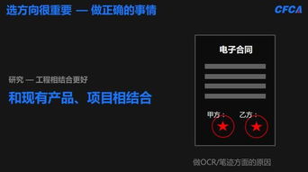 人工智能技術(shù)在金融行業(yè)應用的探索——以中國金融認證中心實踐為例